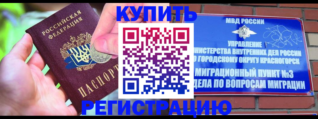 прописка законно в Карабулаке