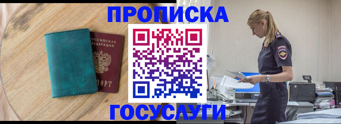 прописка от собственника в Карабулаке