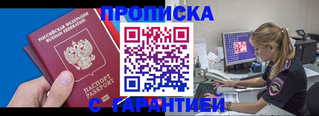 временная регистрация для школы в Карабулаке