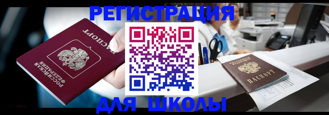 прописка 2025 в Карабулаке