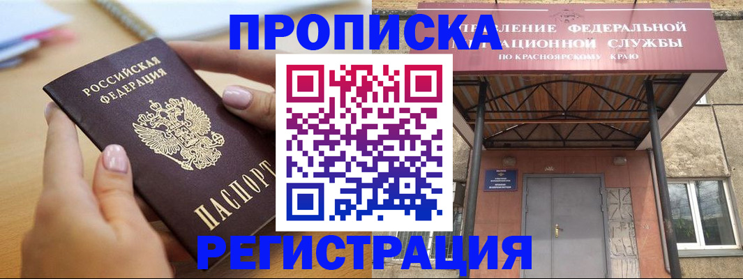 прописка гарантия в Карабулаке