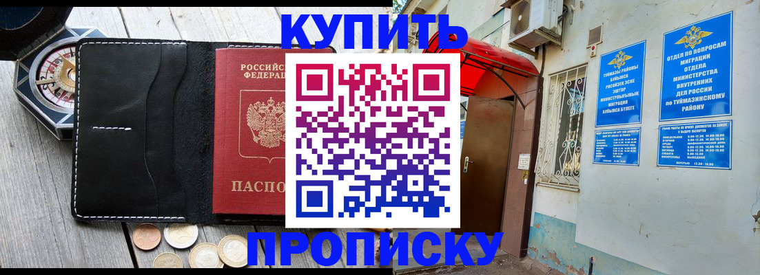 регистрация для школы в Карабулаке